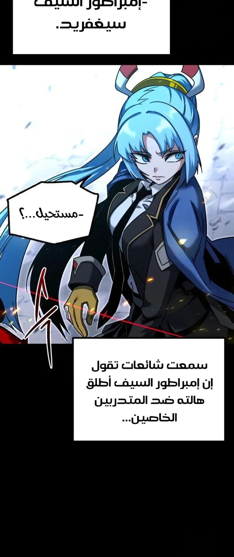 I Took Over the Academy With a Single Sashimi Knife الفصل 32 صفحة 64