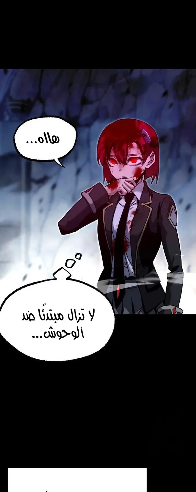 I Took Over the Academy With a Single Sashimi Knife الفصل 32 صفحة 78