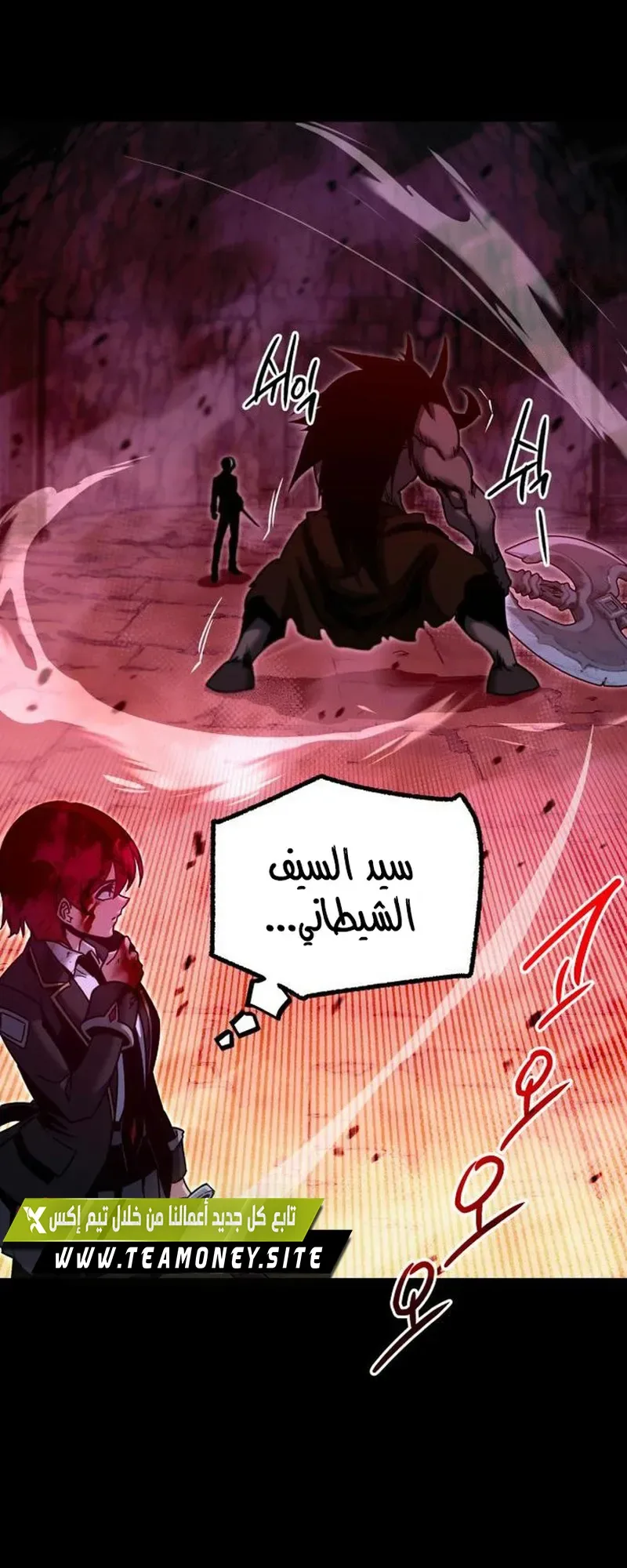 I Took Over the Academy With a Single Sashimi Knife الفصل 32 صفحة 80