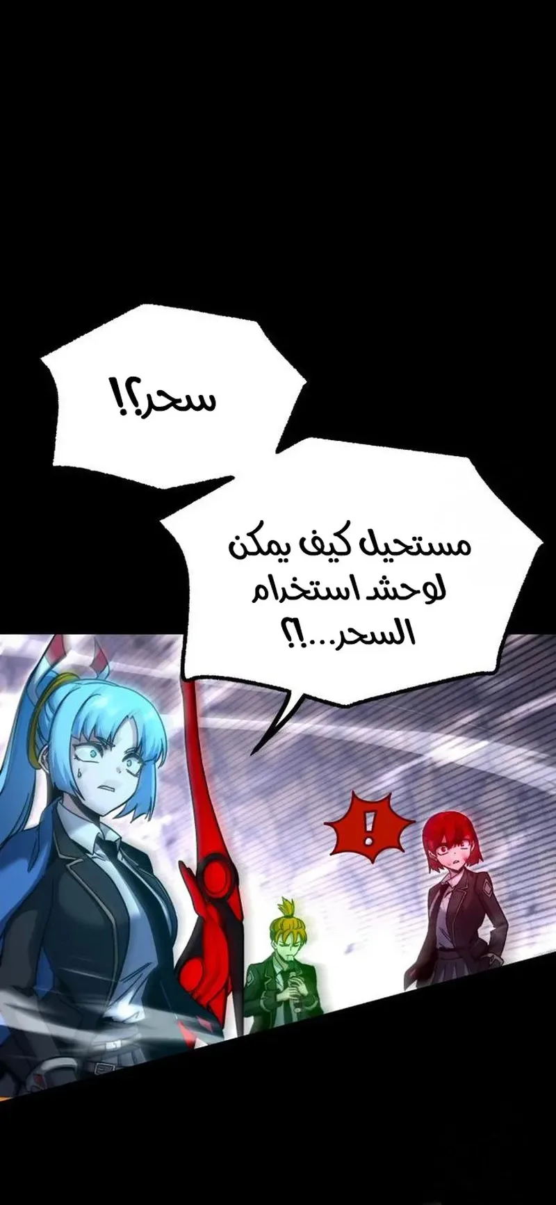 I Took Over the Academy With a Single Sashimi Knife الفصل 32 صفحة 85