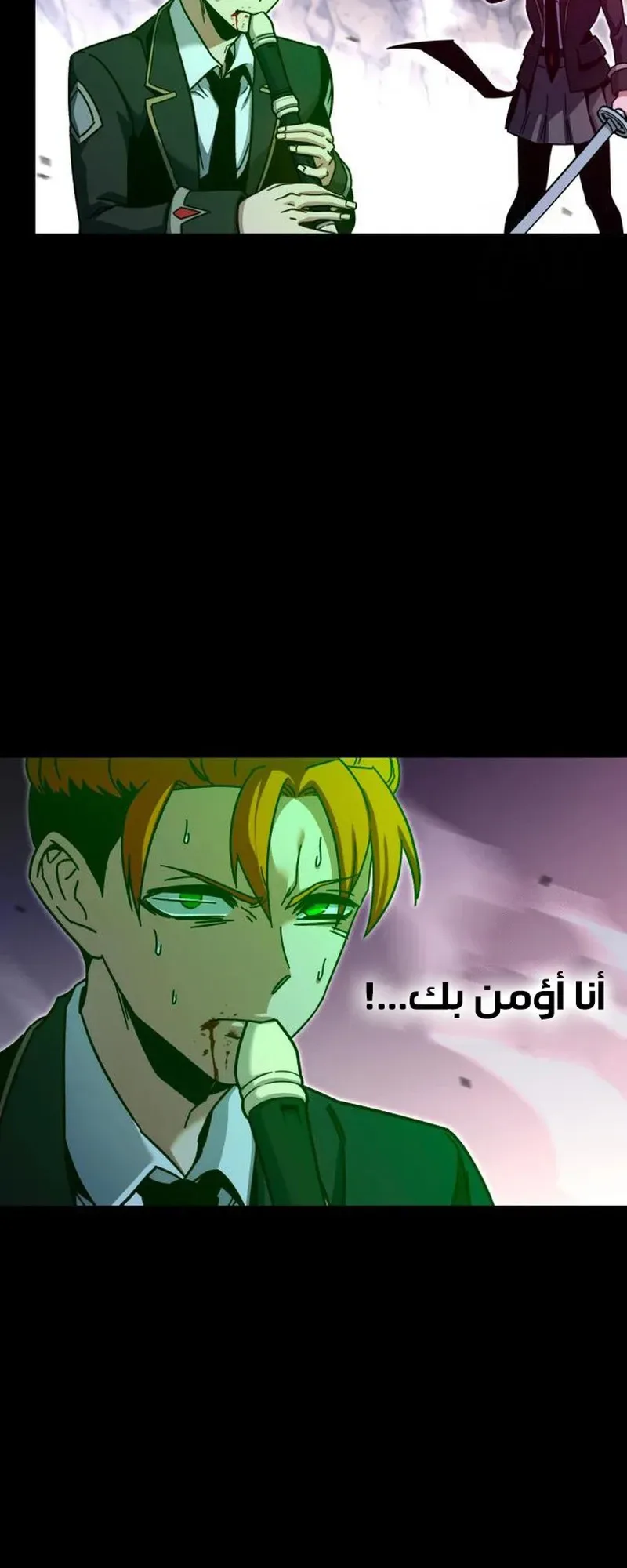 I Took Over the Academy With a Single Sashimi Knife الفصل 32 صفحة 90