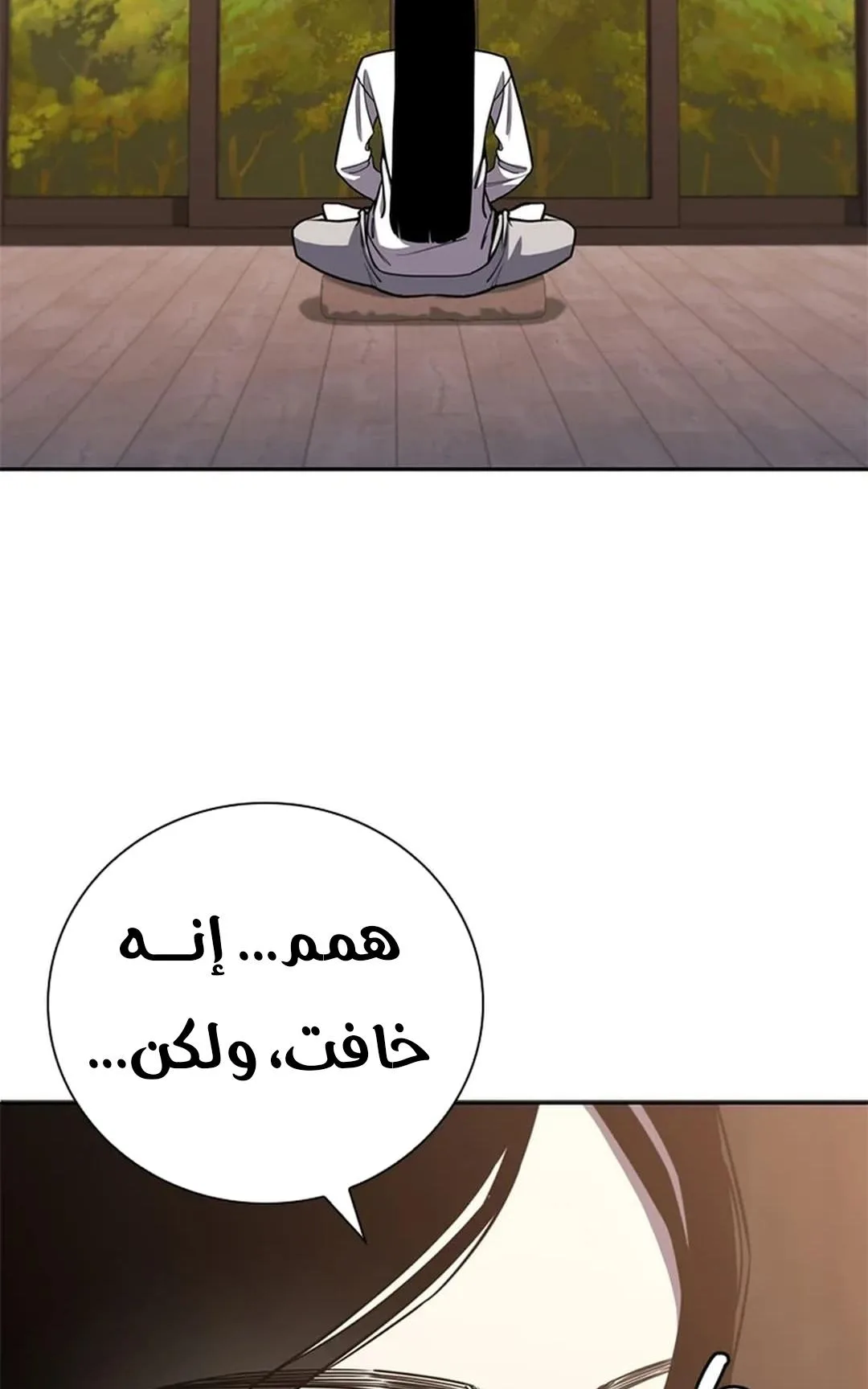 The Return of the Crazy Monkey King الفصل 7 صفحة 3