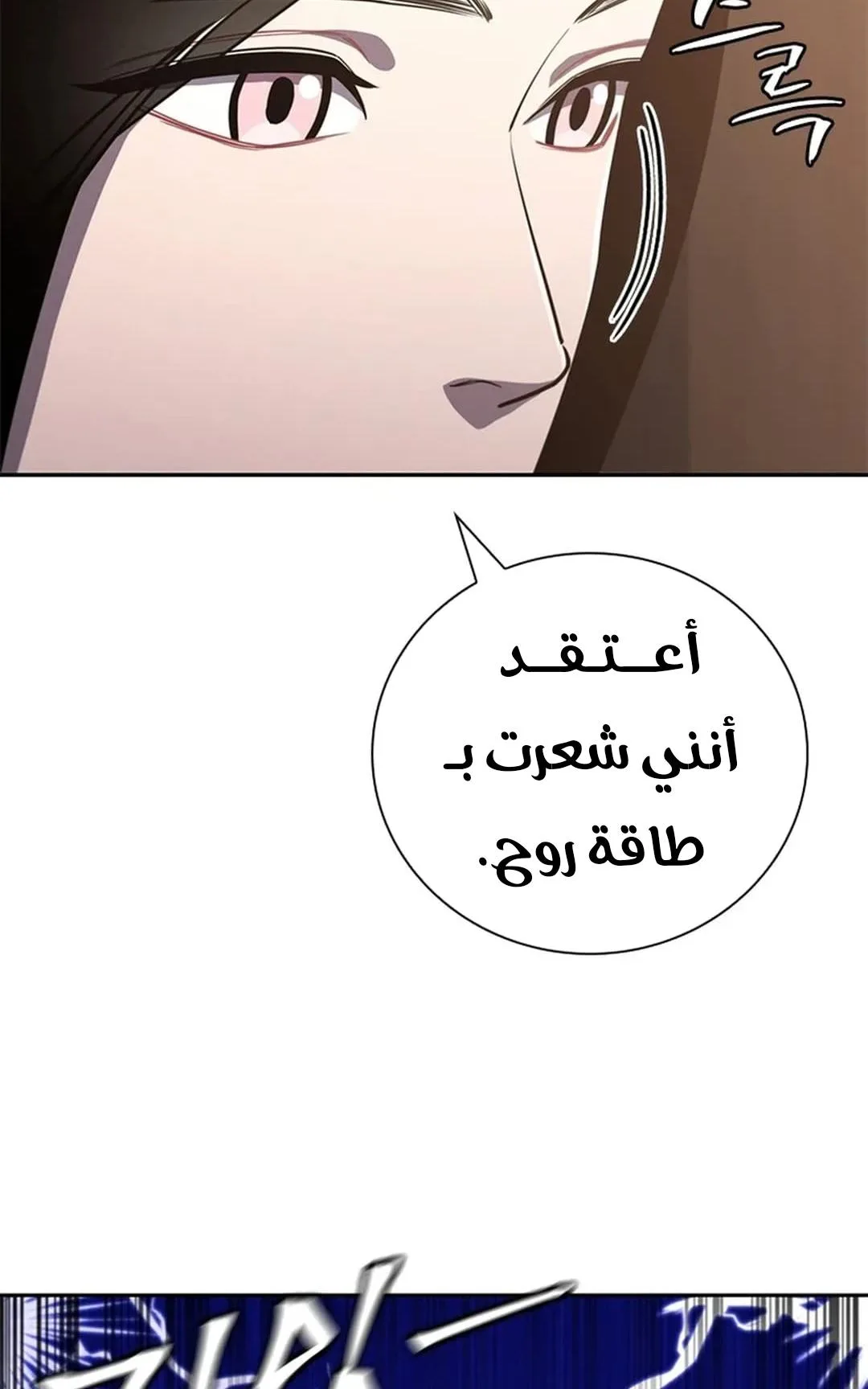 The Return of the Crazy Monkey King الفصل 7 صفحة 4