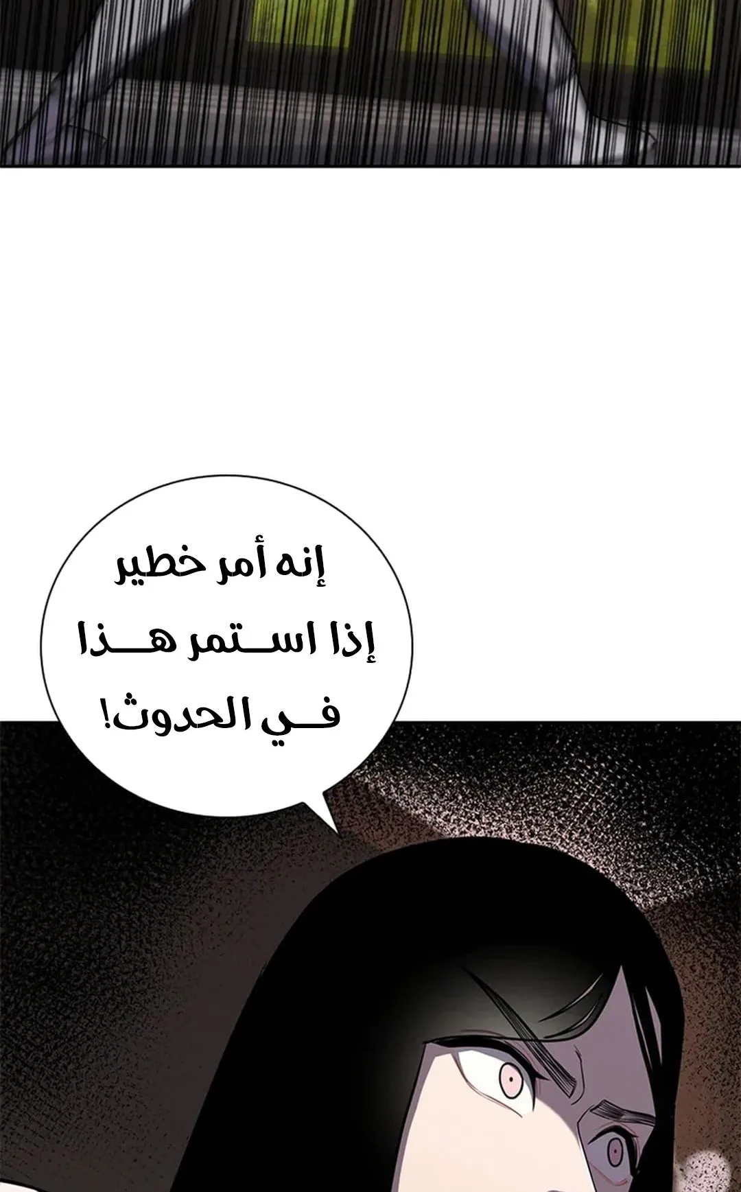 The Return of the Crazy Monkey King الفصل 7 صفحة 7