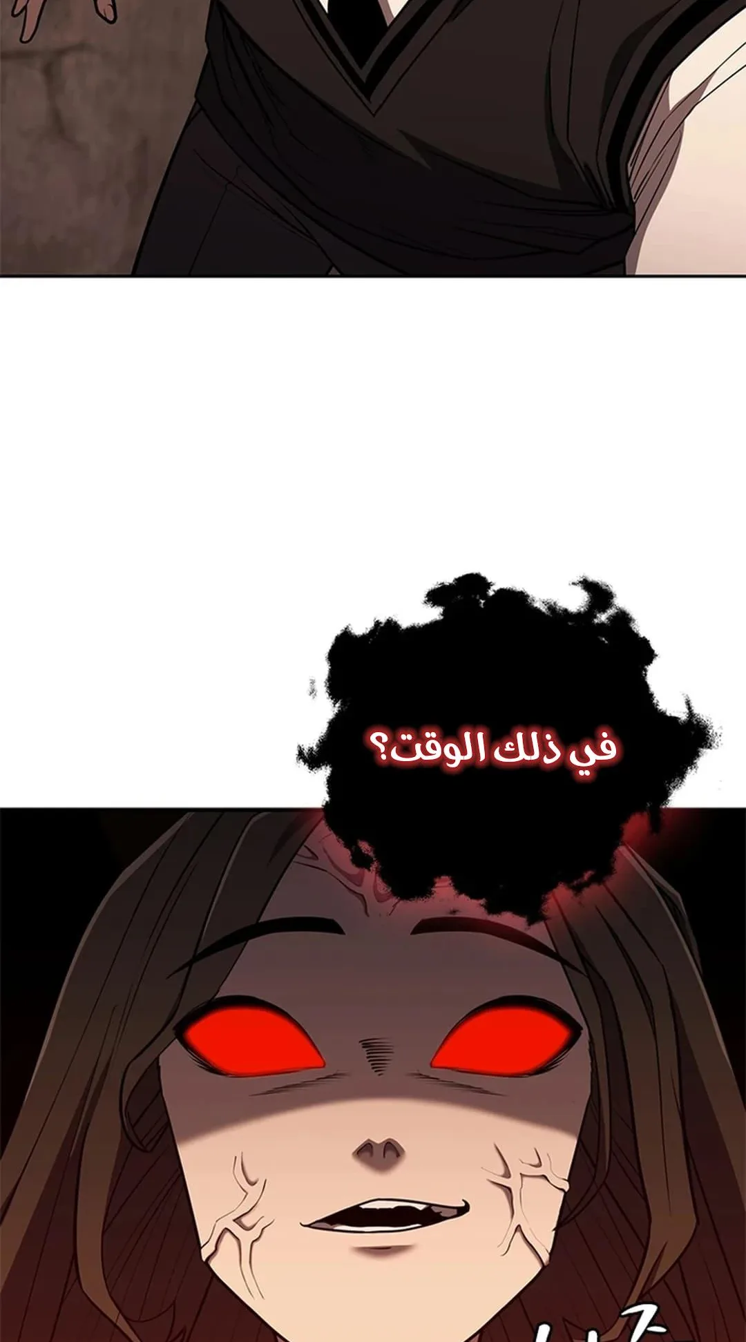 The Return of the Crazy Monkey King الفصل 7 صفحة 13