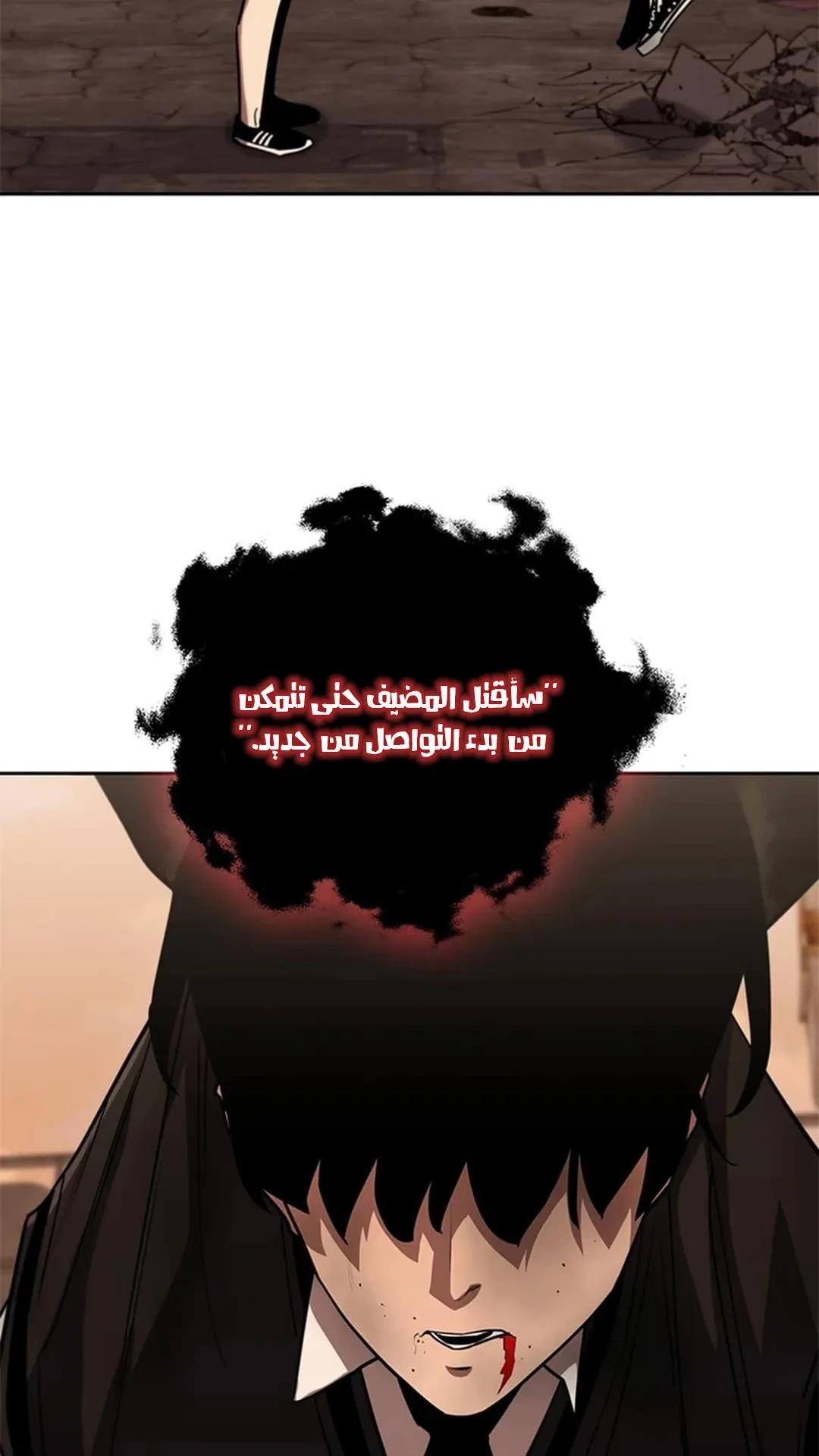 The Return of the Crazy Monkey King الفصل 7 صفحة 40
