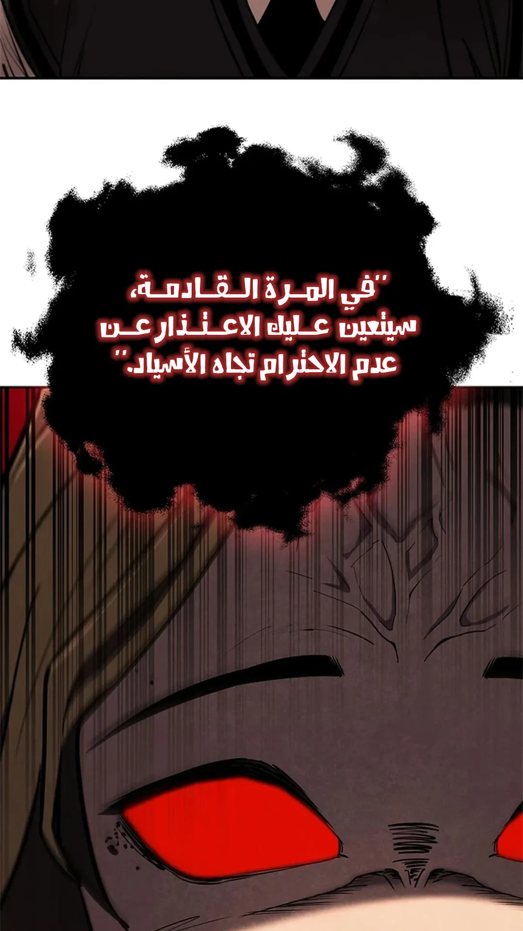 The Return of the Crazy Monkey King الفصل 7 صفحة 41