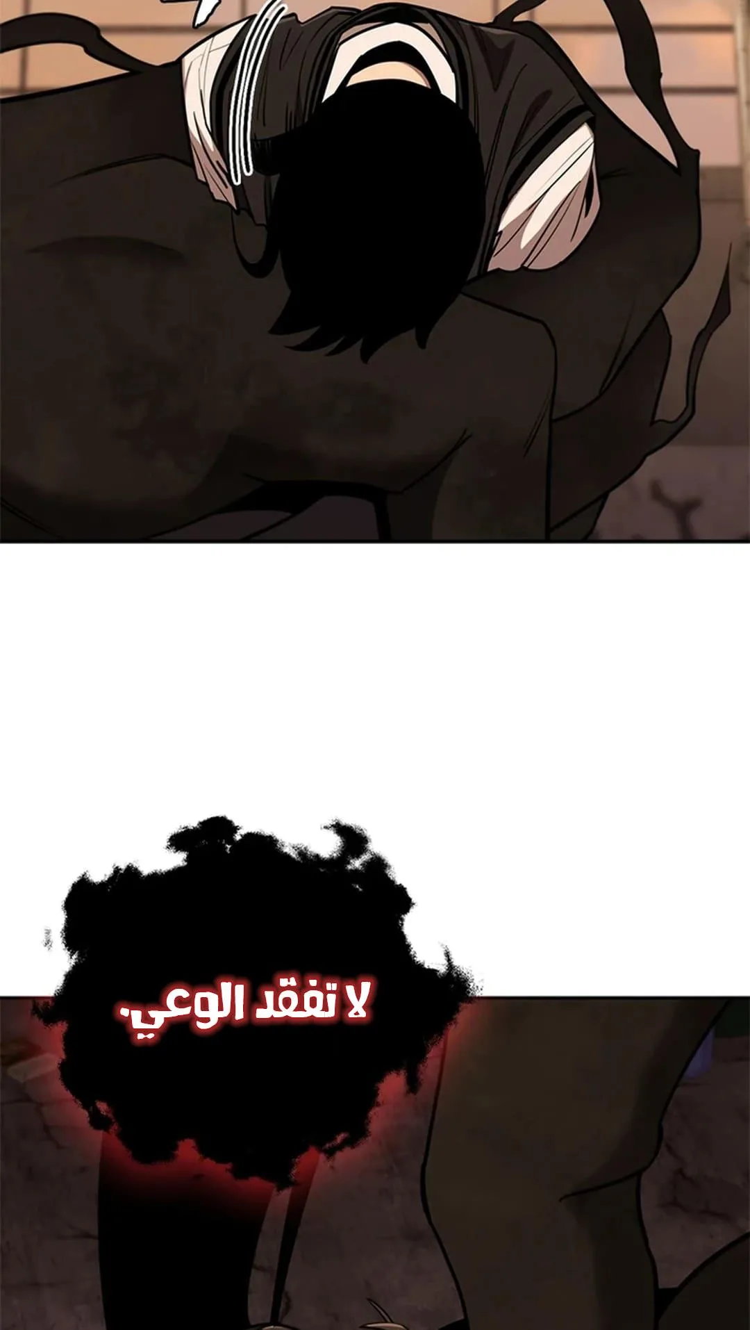 The Return of the Crazy Monkey King الفصل 7 صفحة 48