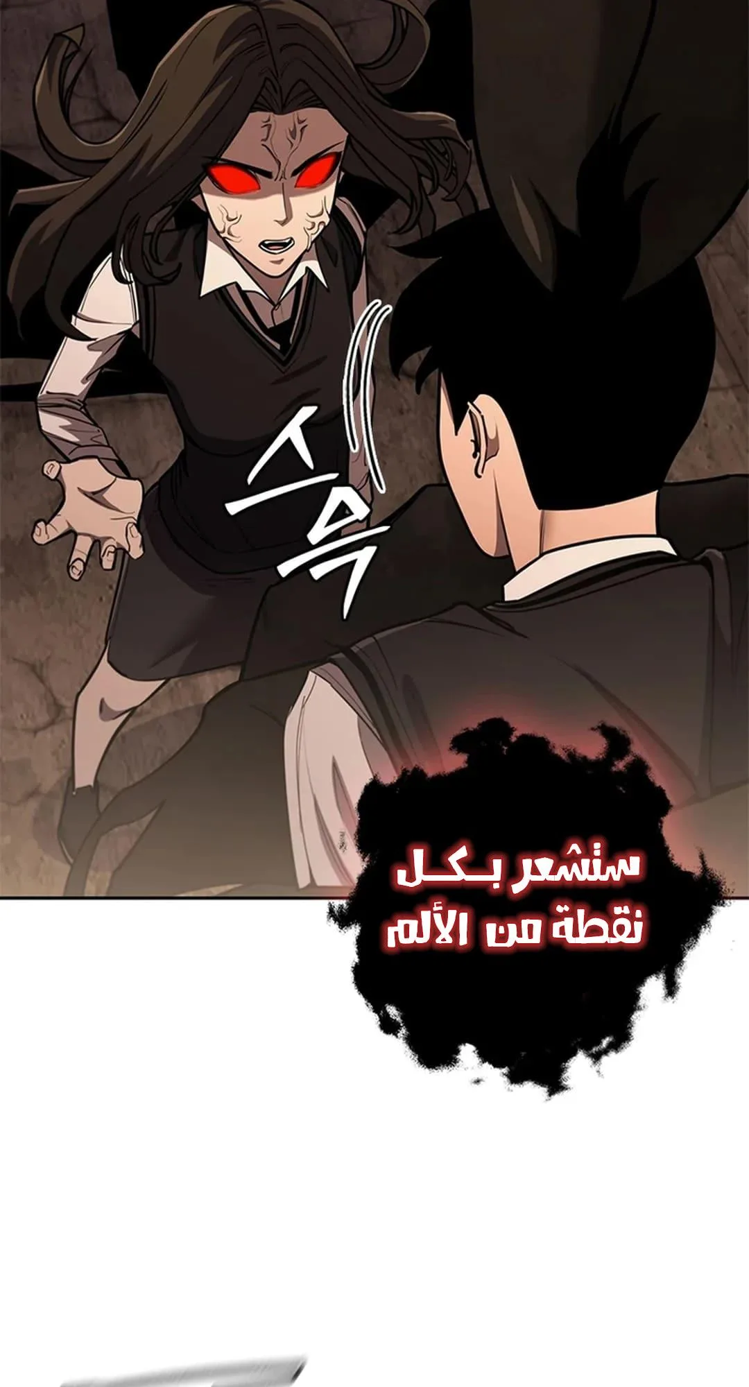 The Return of the Crazy Monkey King الفصل 7 صفحة 49