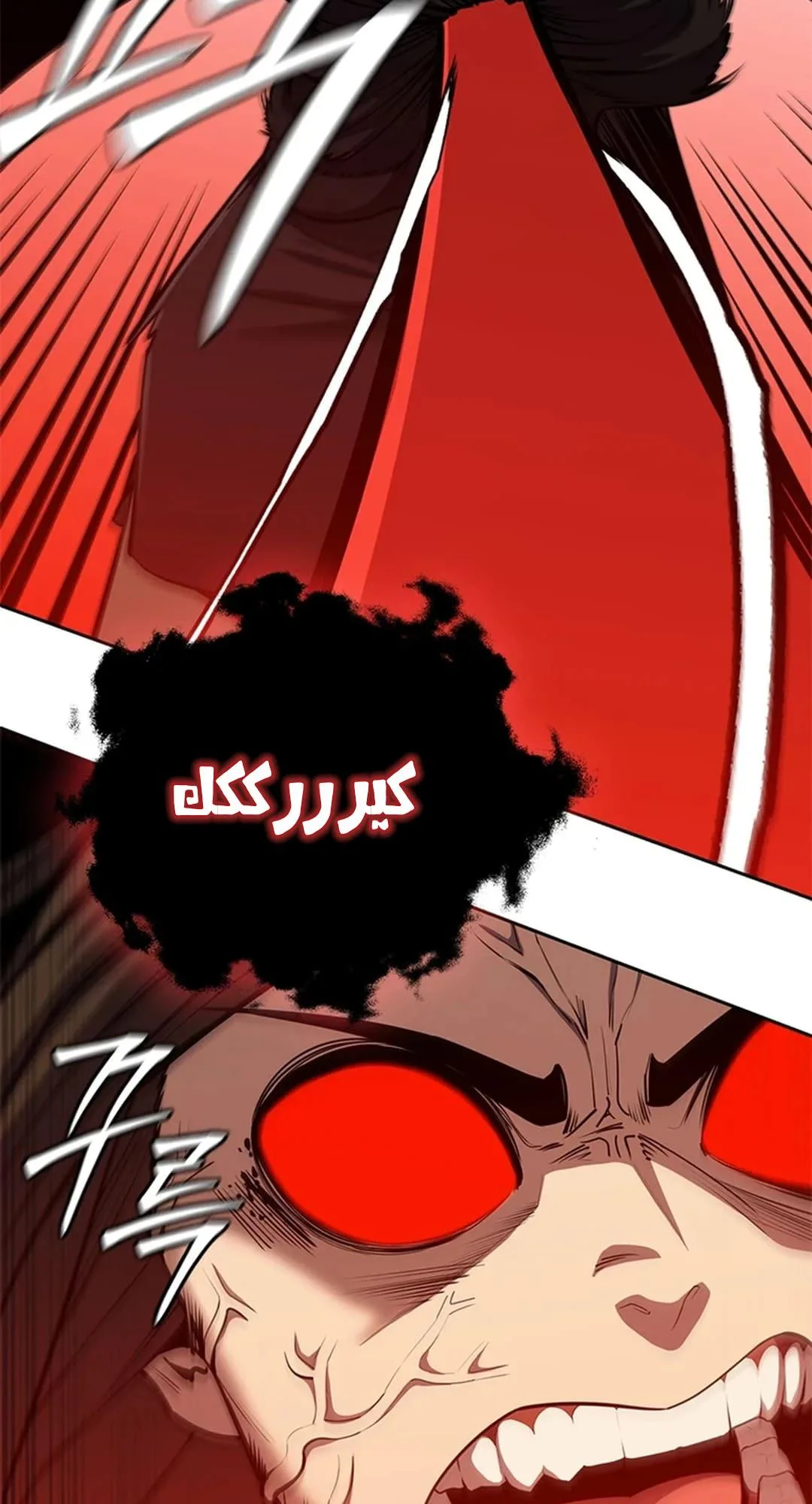 The Return of the Crazy Monkey King الفصل 7 صفحة 71