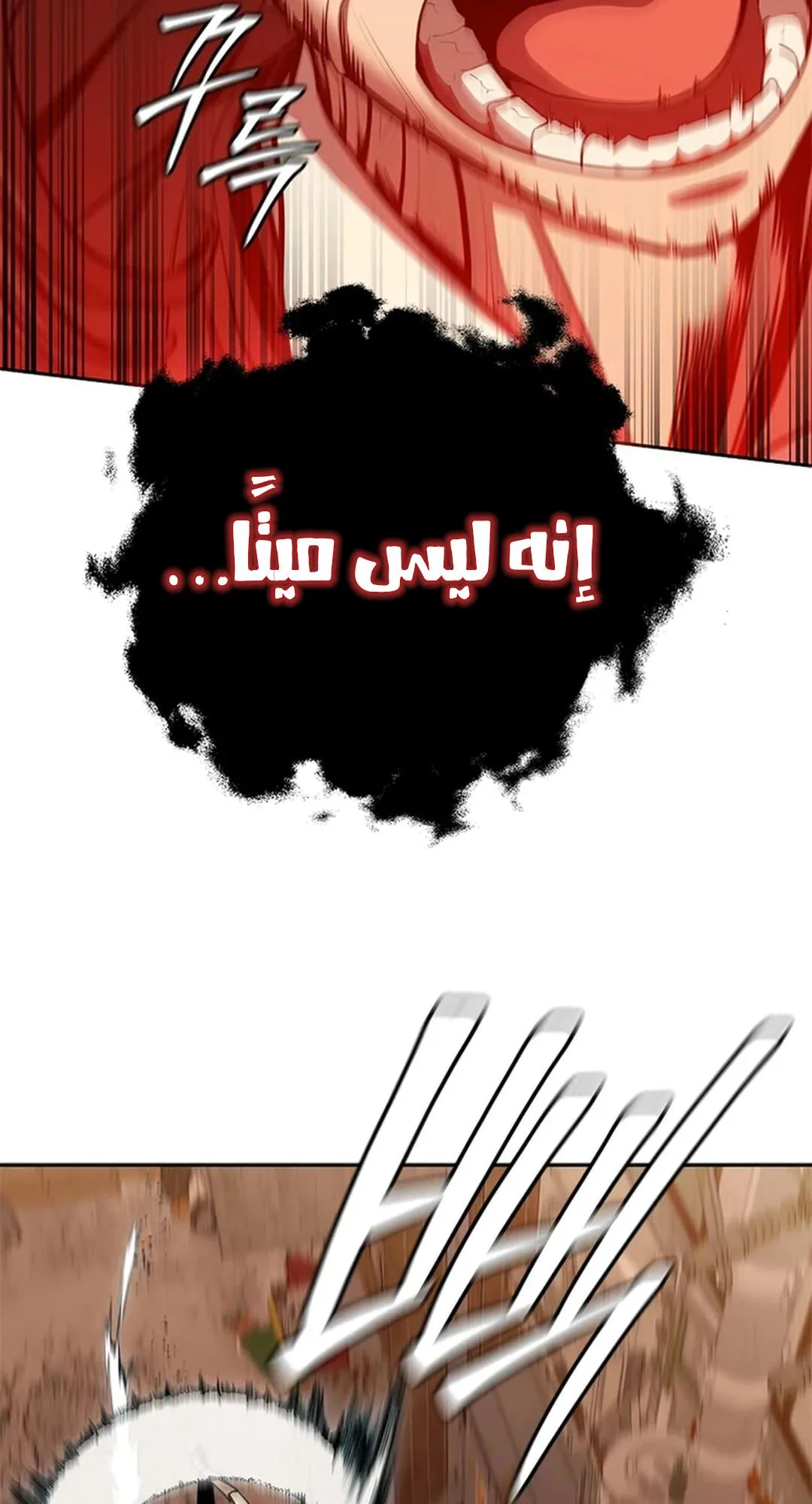 The Return of the Crazy Monkey King الفصل 7 صفحة 72