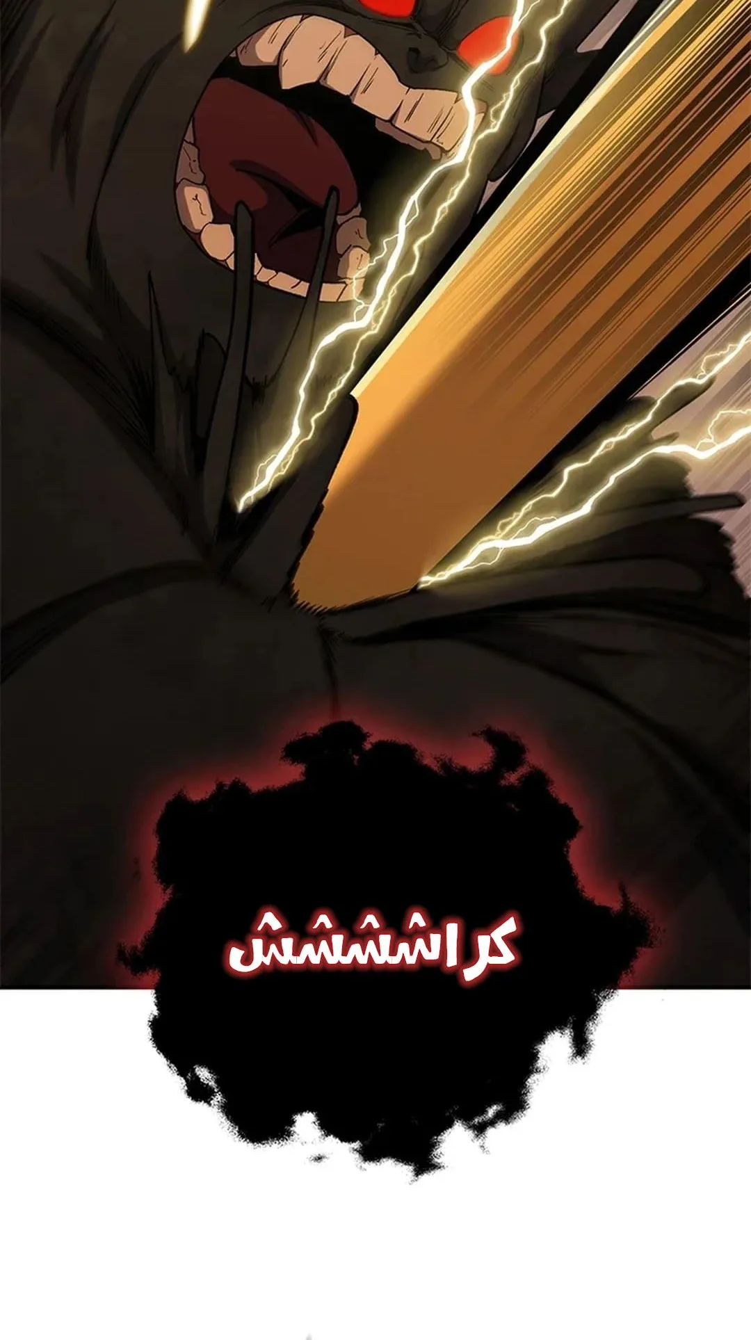 The Return of the Crazy Monkey King الفصل 7 صفحة 87