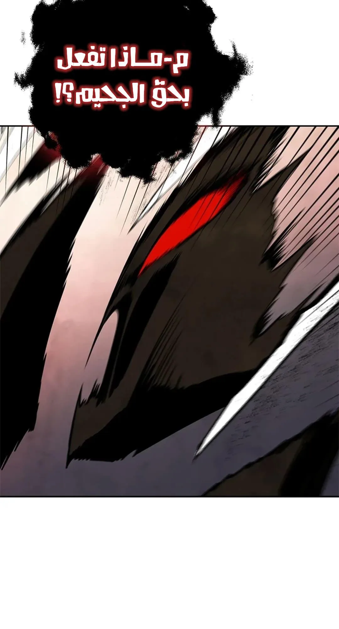 The Return of the Crazy Monkey King الفصل 7 صفحة 92