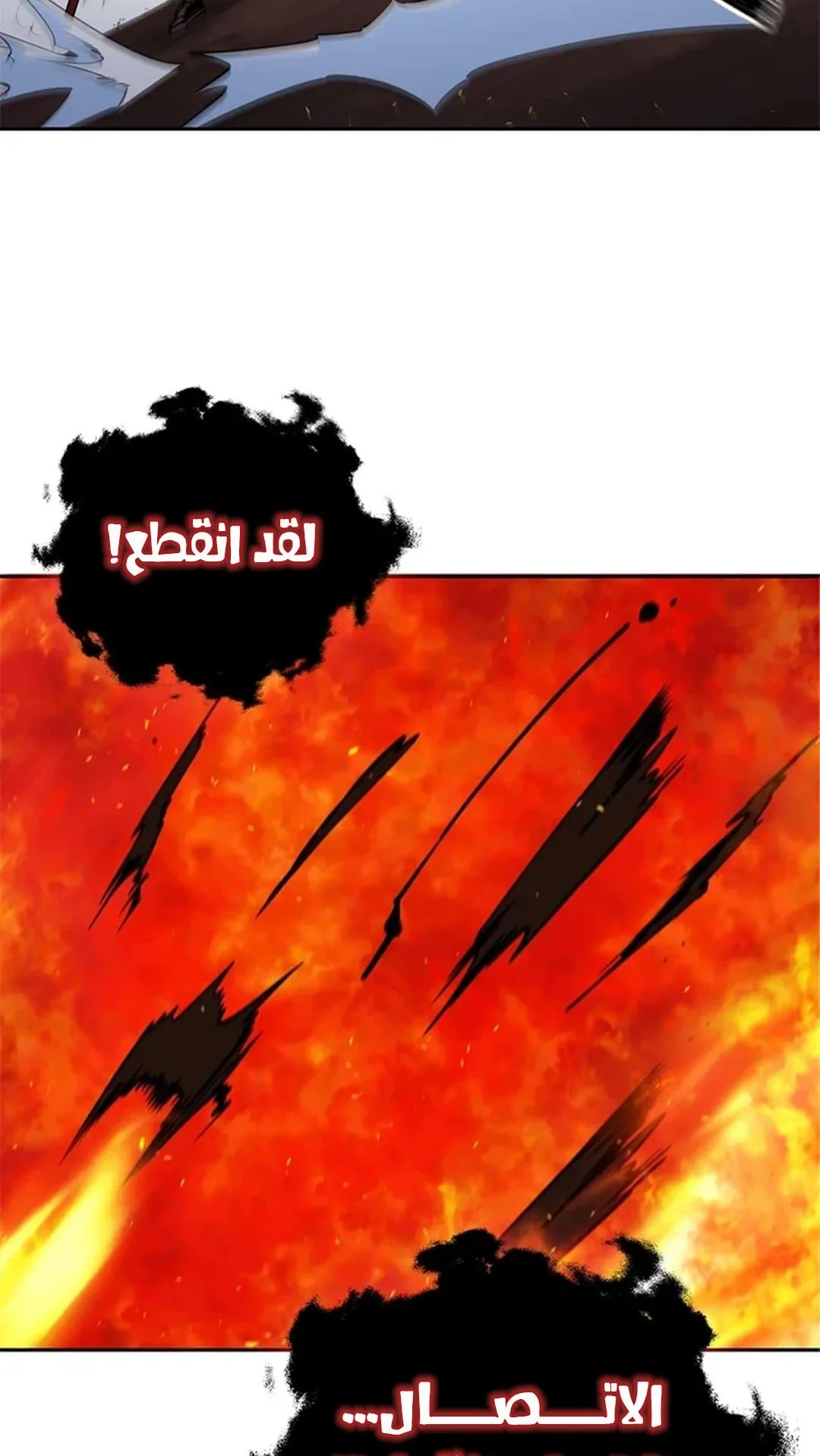 The Return of the Crazy Monkey King الفصل 7 صفحة 95