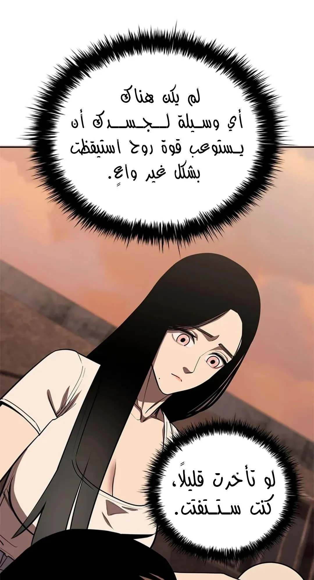 The Return of the Crazy Monkey King الفصل 7 صفحة 109