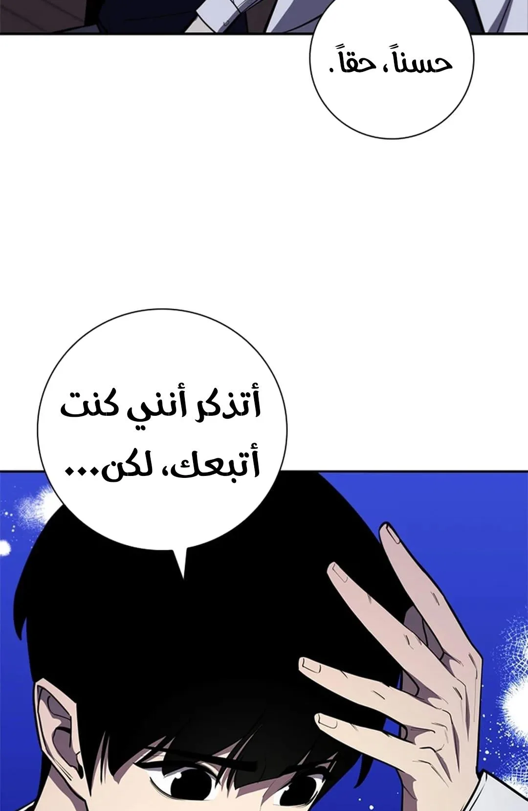 The Return of the Crazy Monkey King الفصل 7 صفحة 120