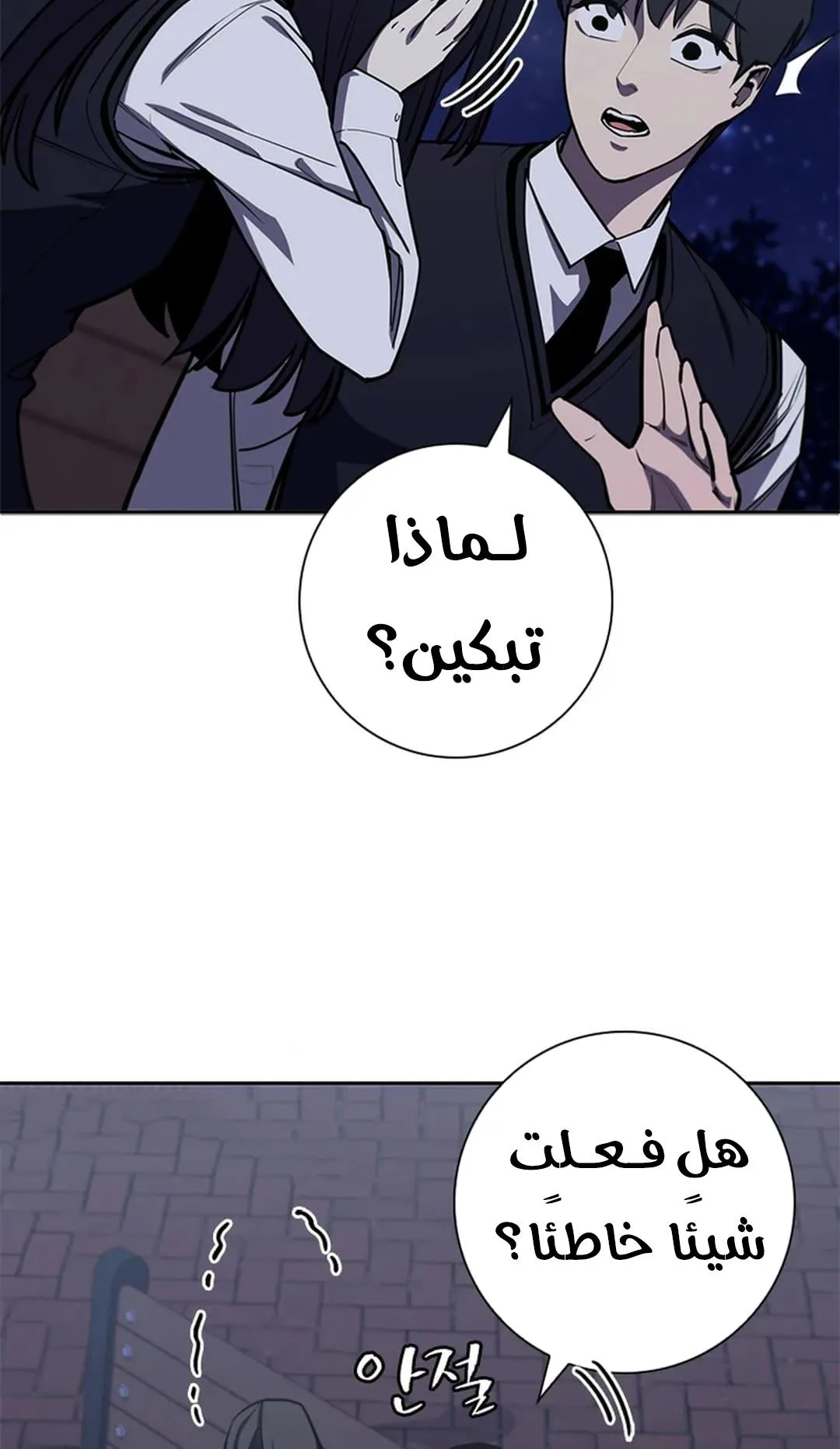 The Return of the Crazy Monkey King الفصل 7 صفحة 127