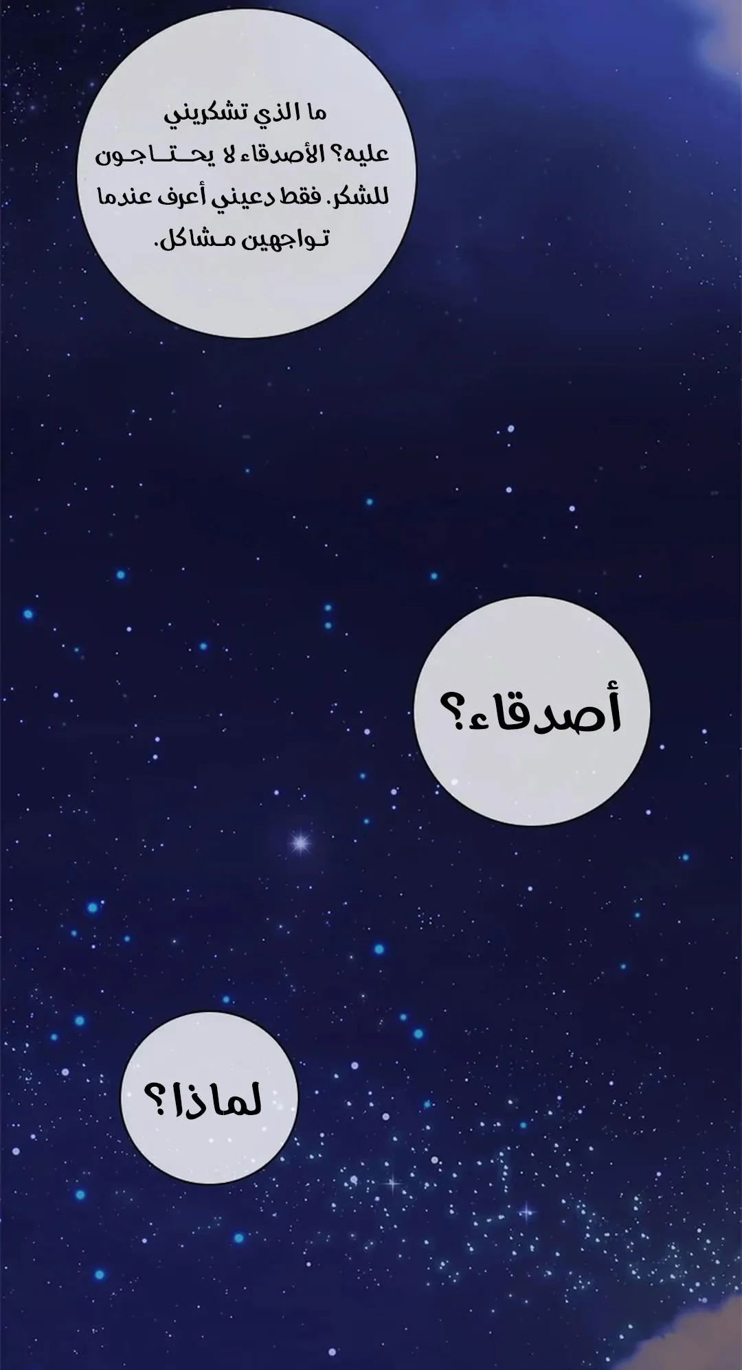 The Return of the Crazy Monkey King الفصل 7 صفحة 133