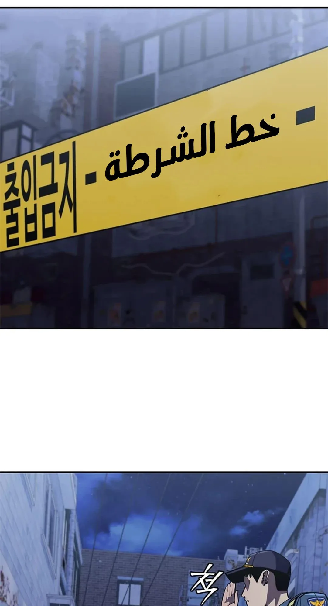 The Return of the Crazy Monkey King الفصل 7 صفحة 136