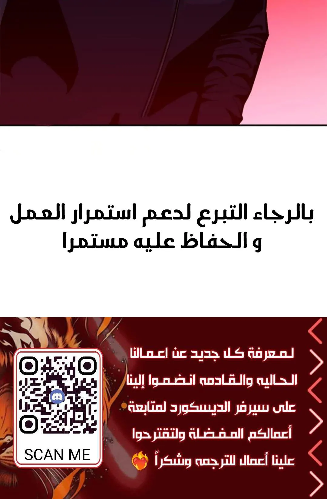 The Return of the Crazy Monkey King الفصل 7 صفحة 142