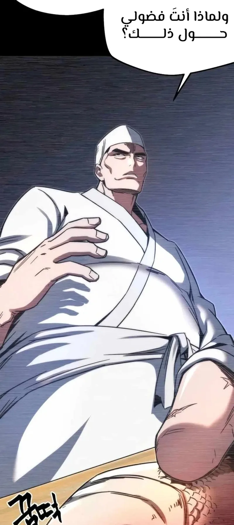 I Took Over the Academy With a Single Sashimi Knife الفصل 3 صفحة 4