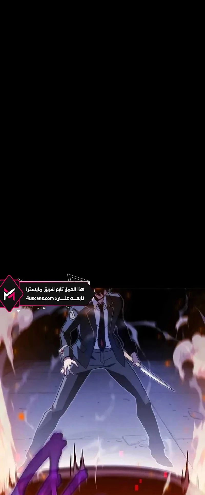 I Took Over the Academy With a Single Sashimi Knife الفصل 3 صفحة 16