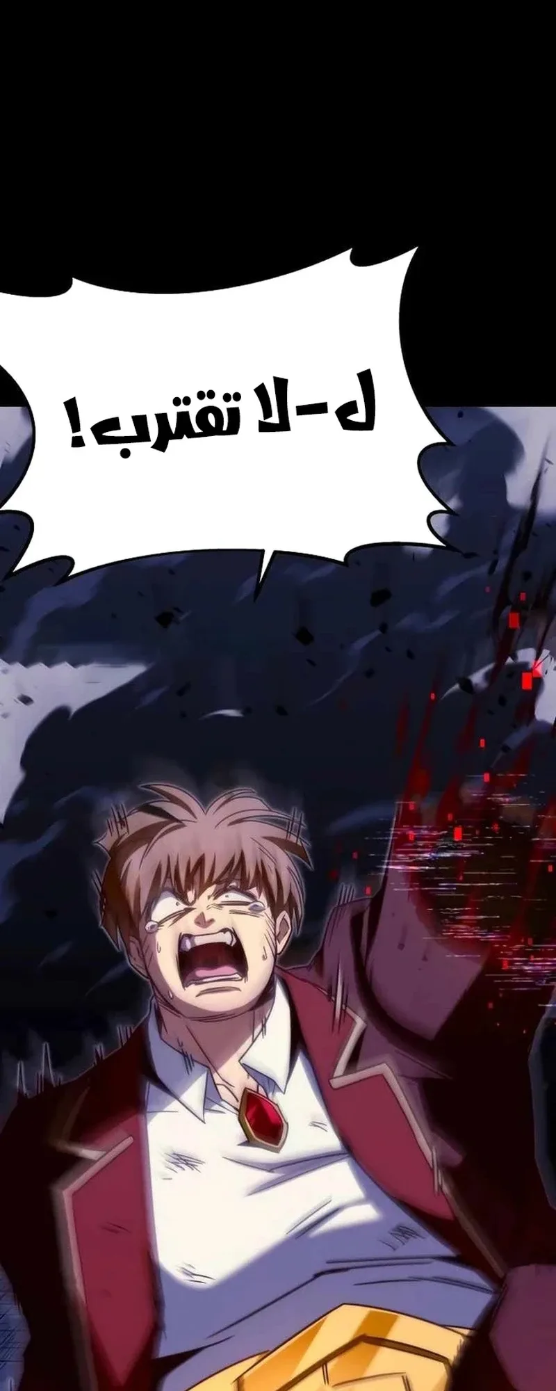 I Took Over the Academy With a Single Sashimi Knife الفصل 3 صفحة 21