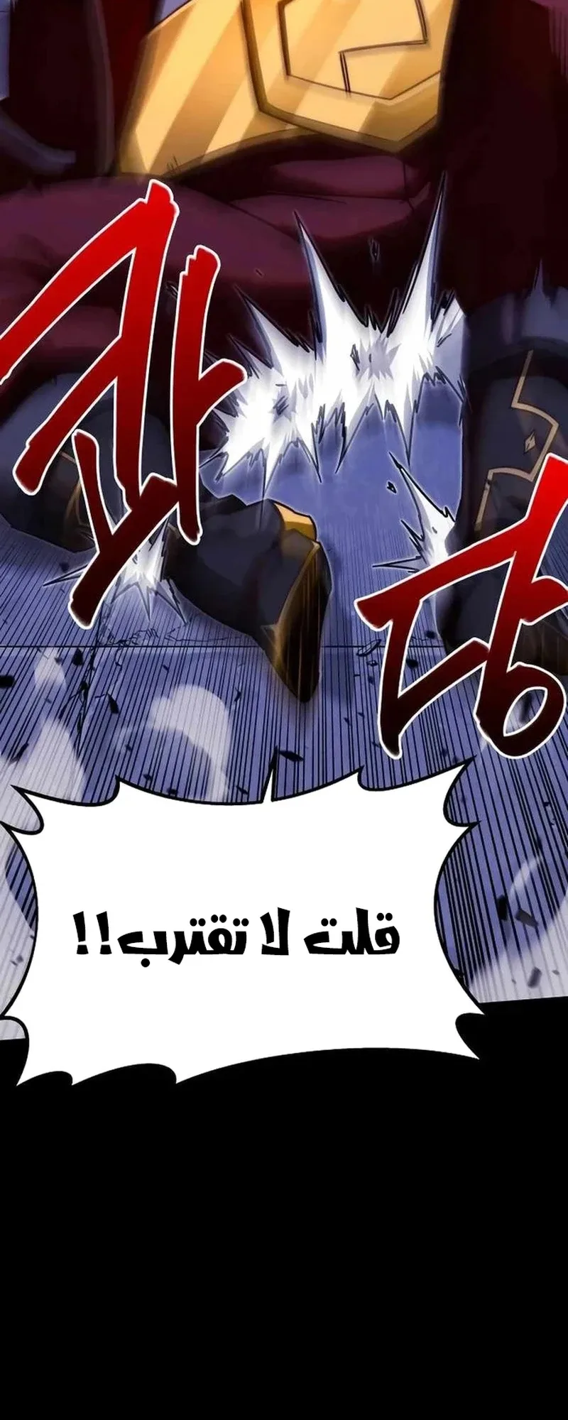 I Took Over the Academy With a Single Sashimi Knife الفصل 3 صفحة 22