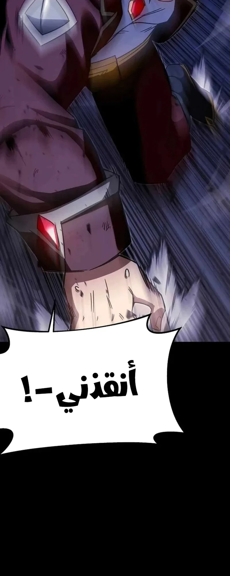 I Took Over the Academy With a Single Sashimi Knife الفصل 3 صفحة 24
