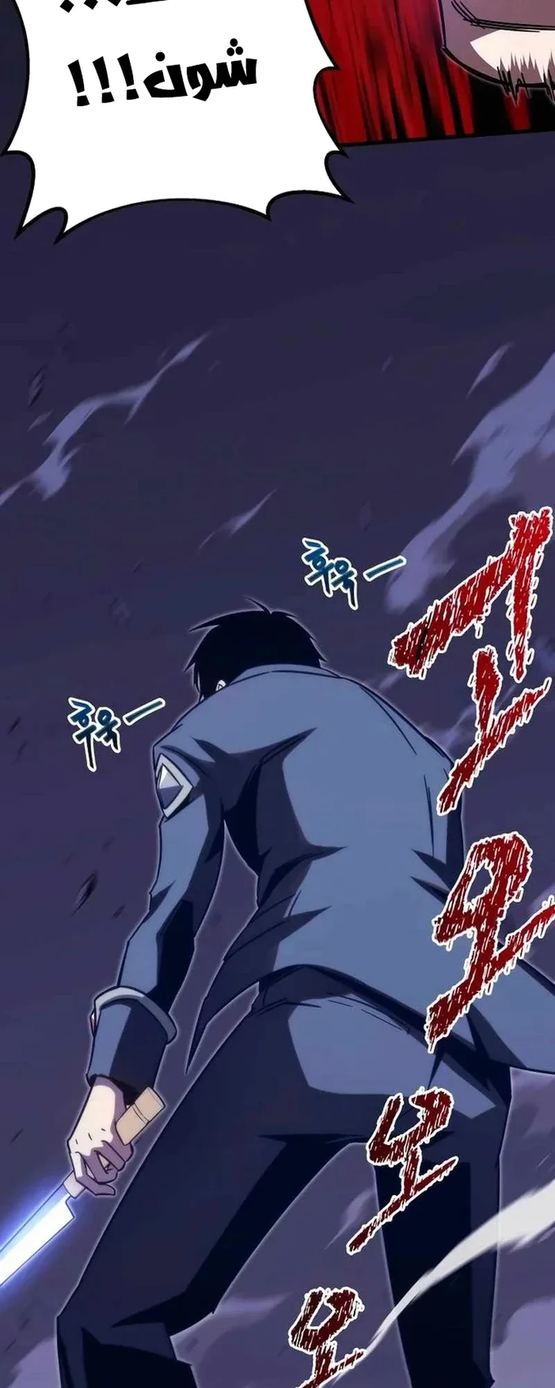 I Took Over the Academy With a Single Sashimi Knife الفصل 3 صفحة 37