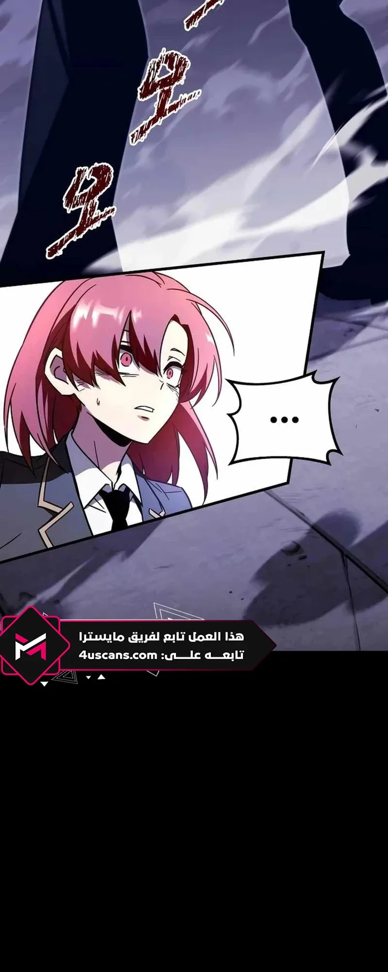 I Took Over the Academy With a Single Sashimi Knife الفصل 3 صفحة 38