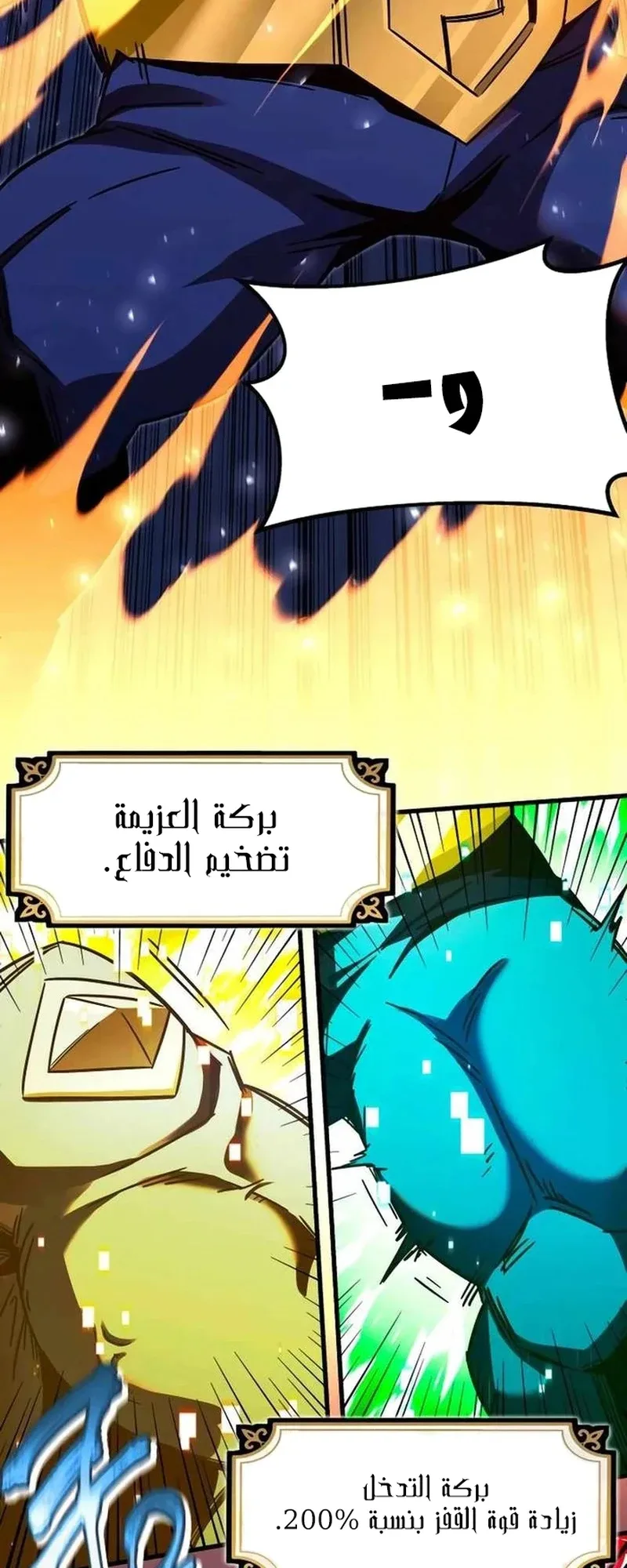 I Took Over the Academy With a Single Sashimi Knife الفصل 3 صفحة 46