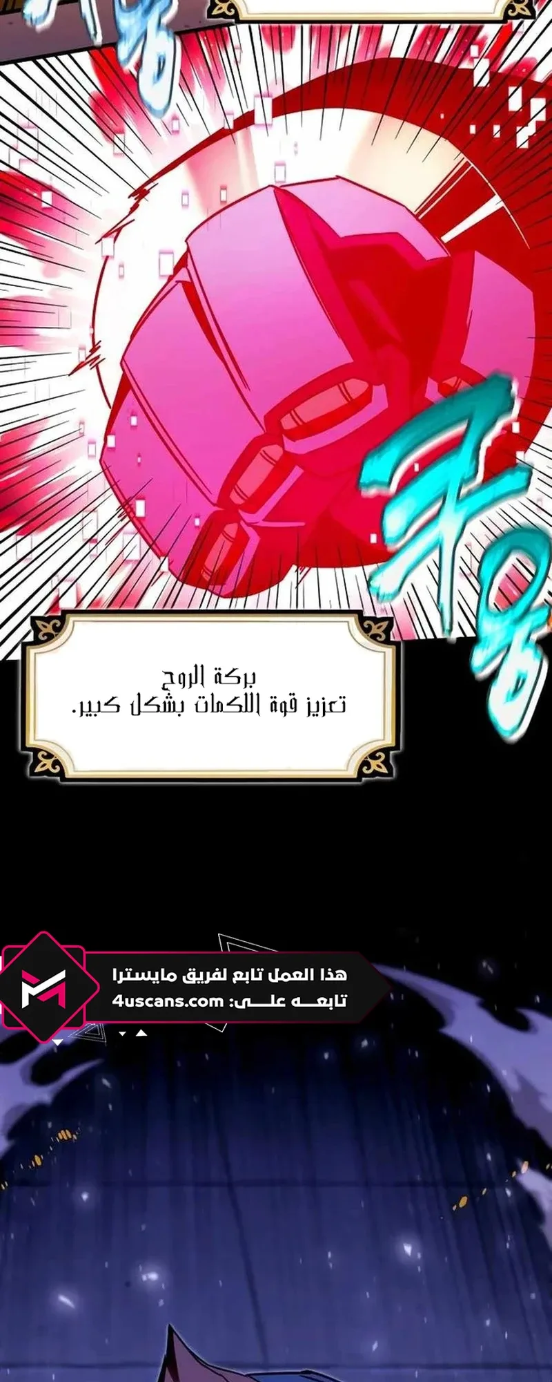 I Took Over the Academy With a Single Sashimi Knife الفصل 3 صفحة 47