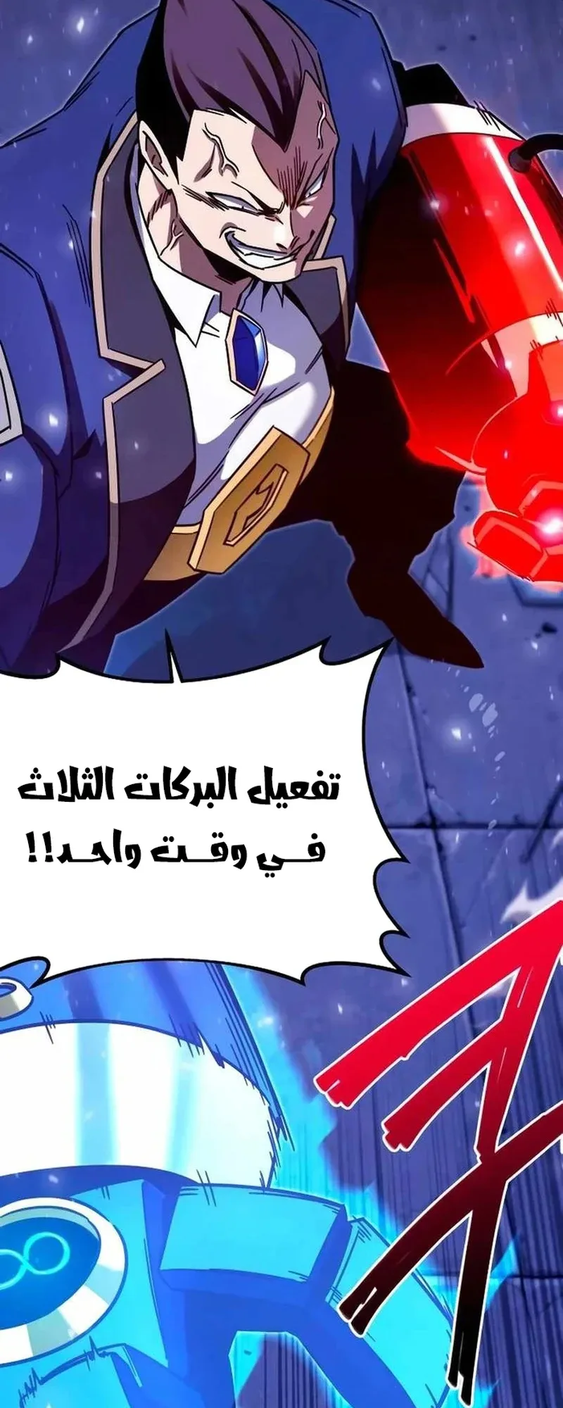 I Took Over the Academy With a Single Sashimi Knife الفصل 3 صفحة 48