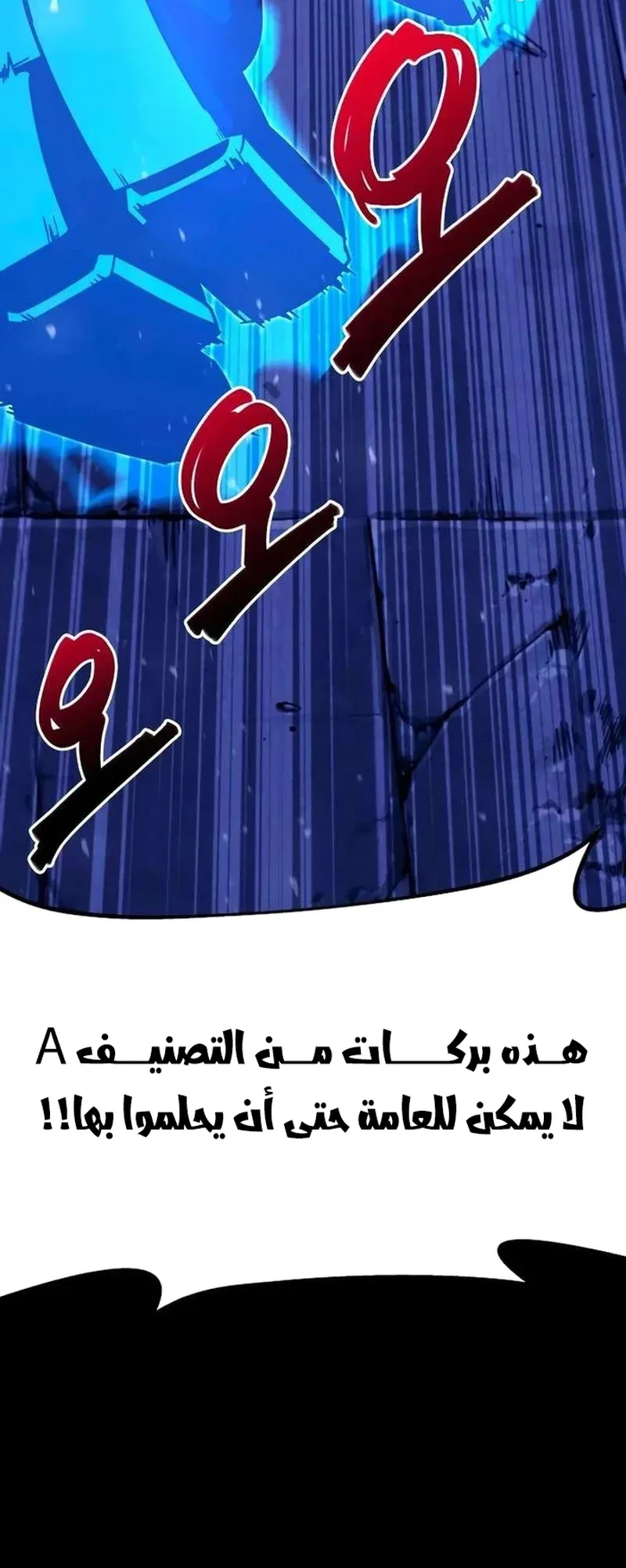 I Took Over the Academy With a Single Sashimi Knife الفصل 3 صفحة 49