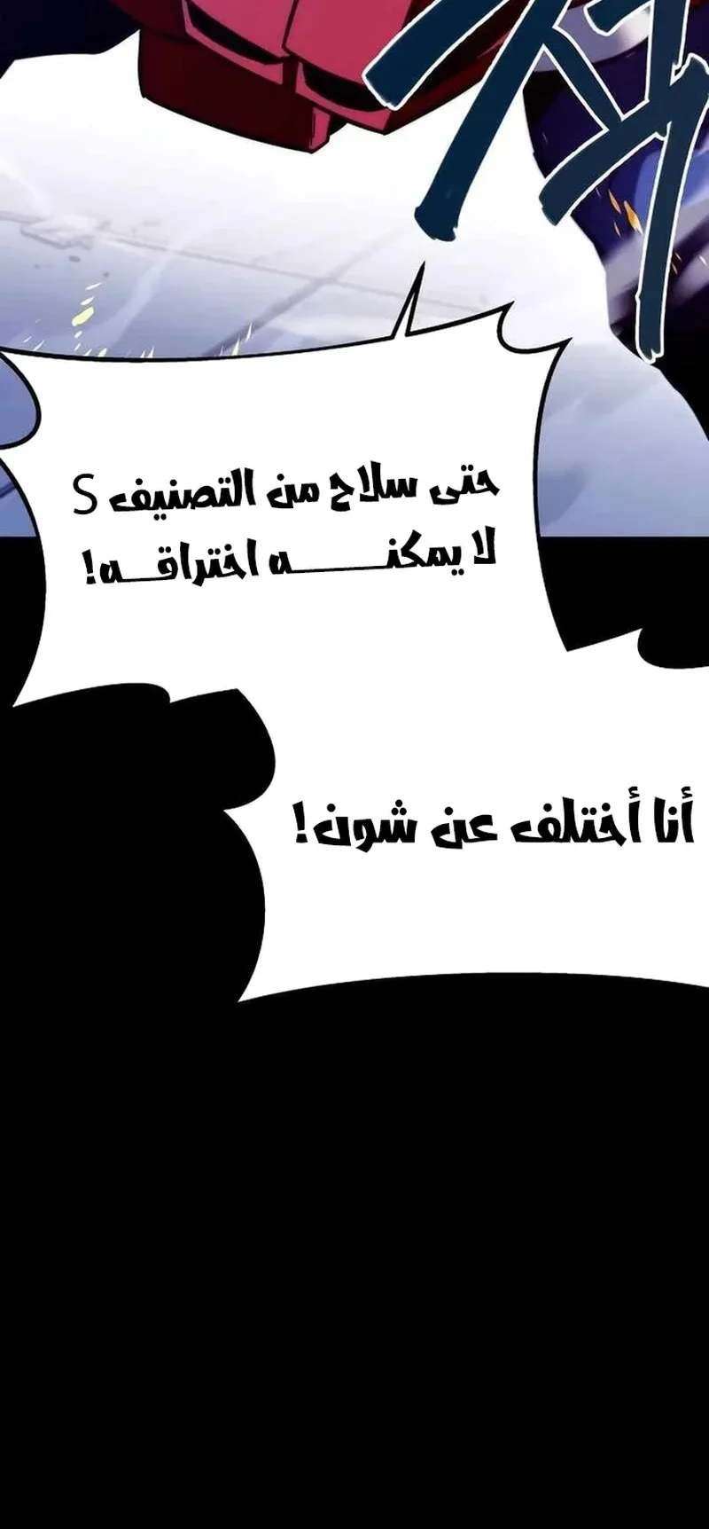 I Took Over the Academy With a Single Sashimi Knife الفصل 3 صفحة 51