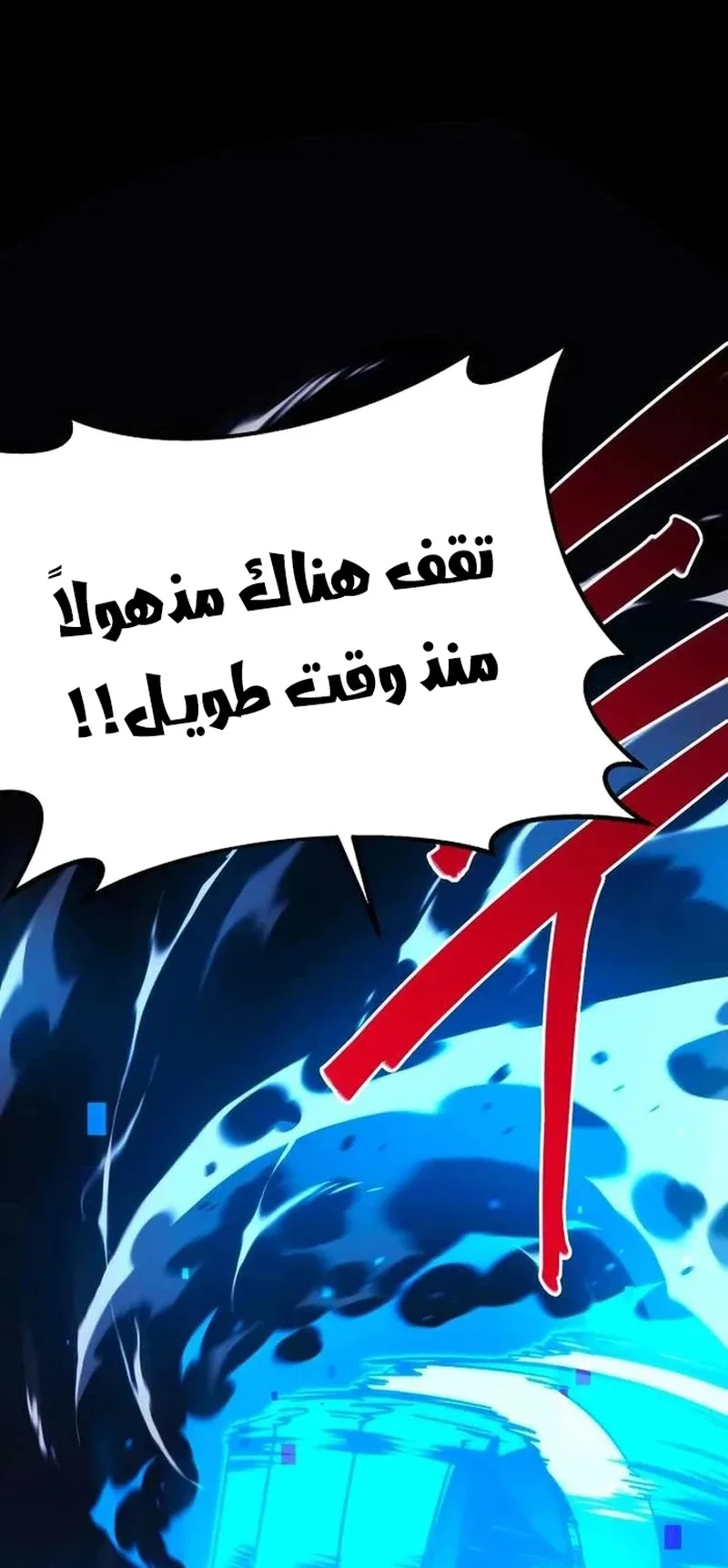 I Took Over the Academy With a Single Sashimi Knife الفصل 3 صفحة 53