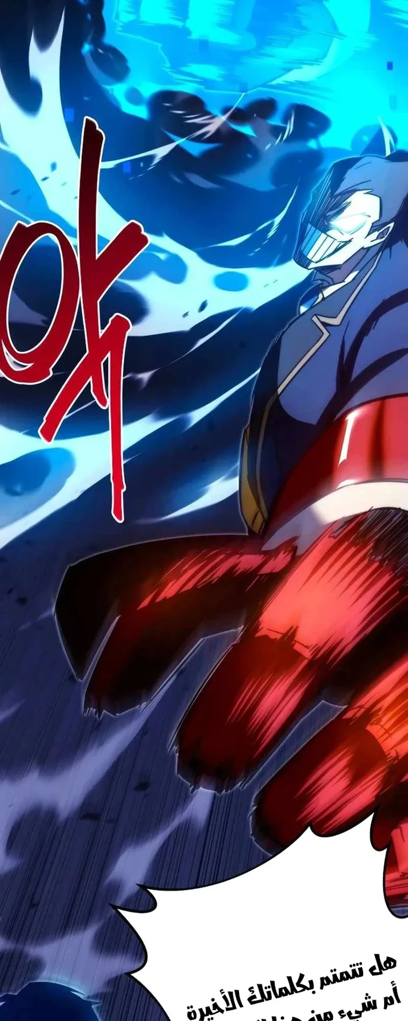 I Took Over the Academy With a Single Sashimi Knife الفصل 3 صفحة 54