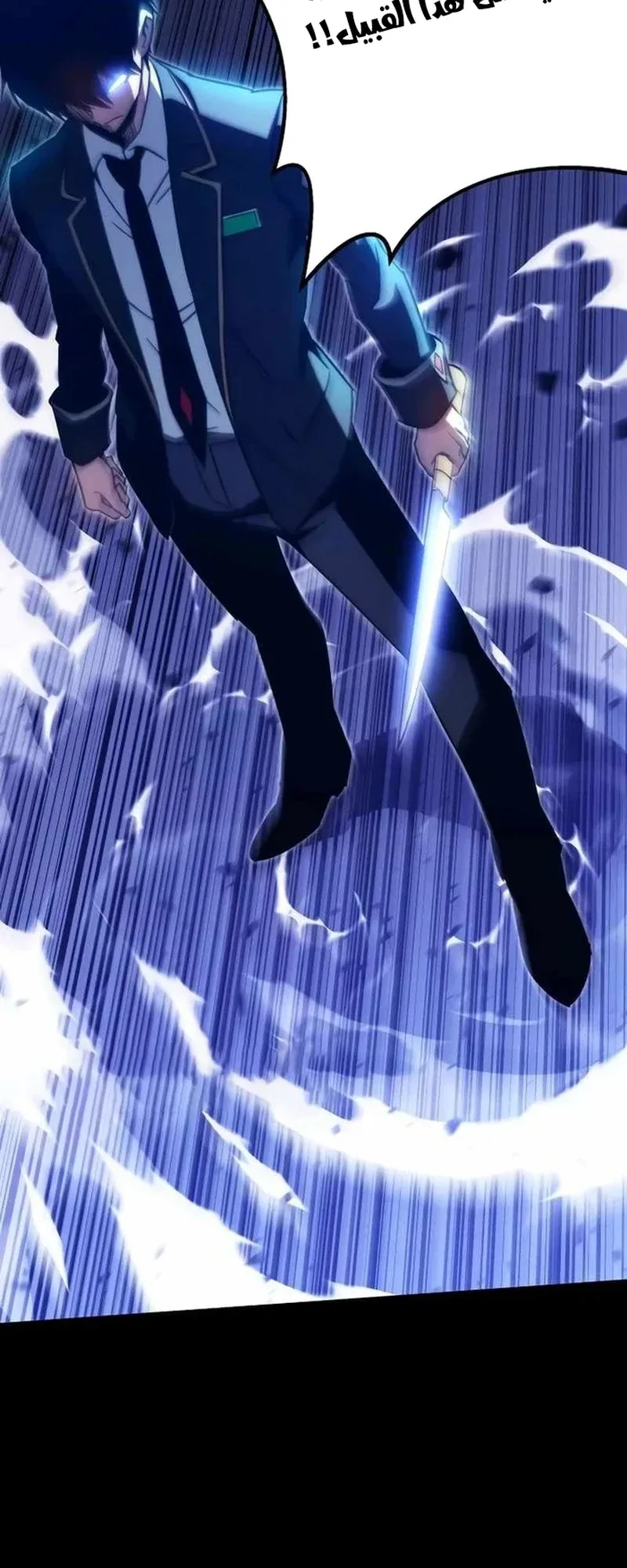 I Took Over the Academy With a Single Sashimi Knife الفصل 3 صفحة 55
