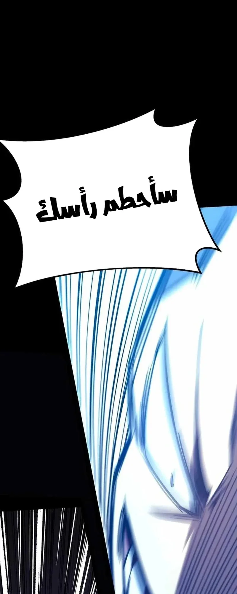 I Took Over the Academy With a Single Sashimi Knife الفصل 3 صفحة 56