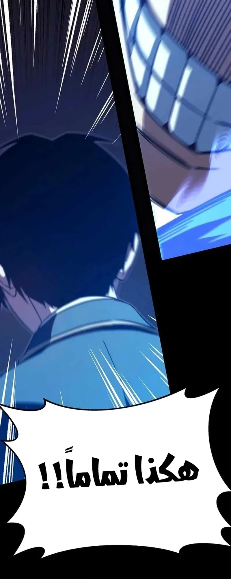 I Took Over the Academy With a Single Sashimi Knife الفصل 3 صفحة 57