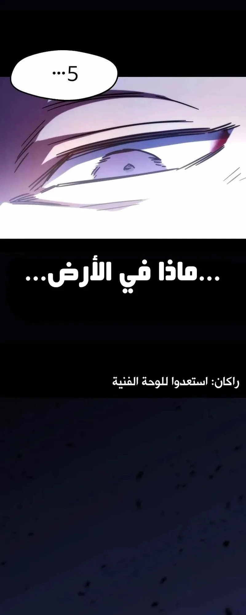 I Took Over the Academy With a Single Sashimi Knife الفصل 3 صفحة 60