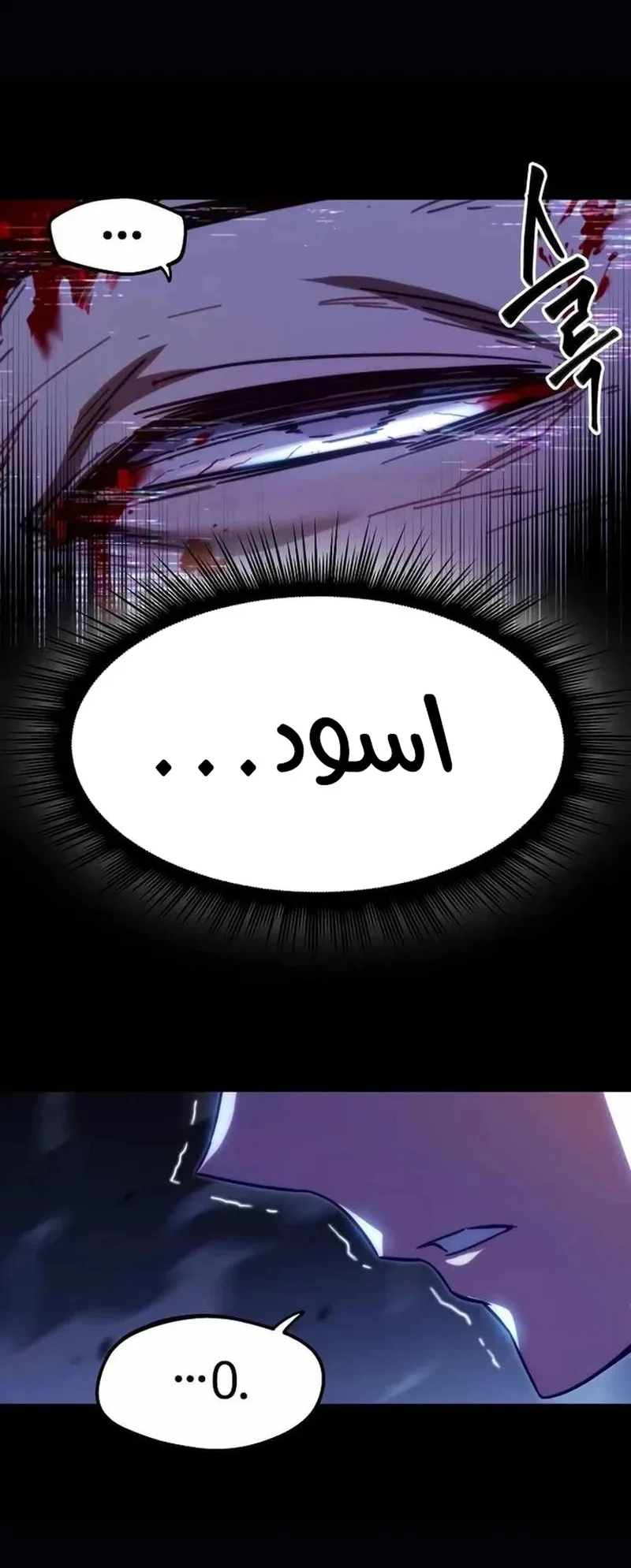 I Took Over the Academy With a Single Sashimi Knife الفصل 3 صفحة 66