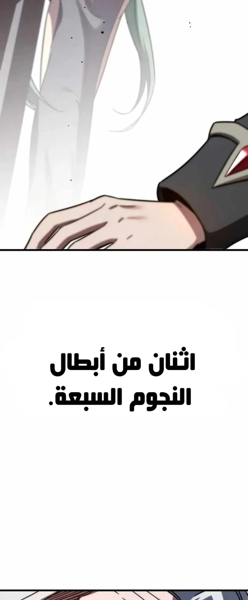 I Took Over the Academy With a Single Sashimi Knife الفصل 3 صفحة 81