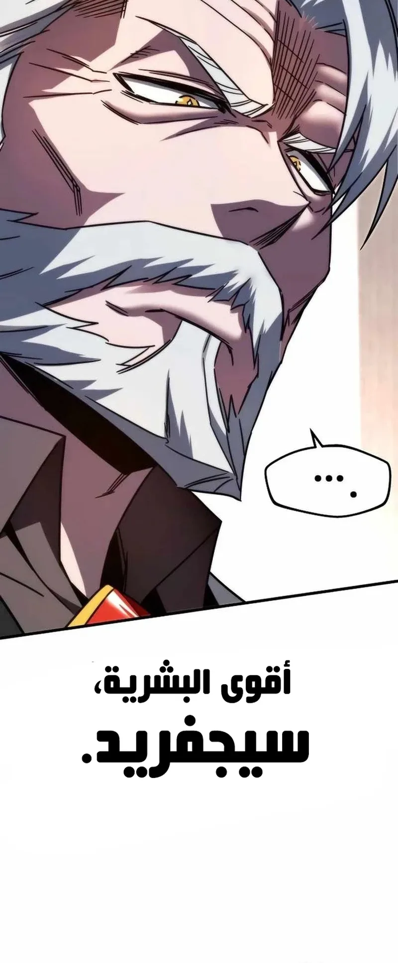 I Took Over the Academy With a Single Sashimi Knife الفصل 3 صفحة 82