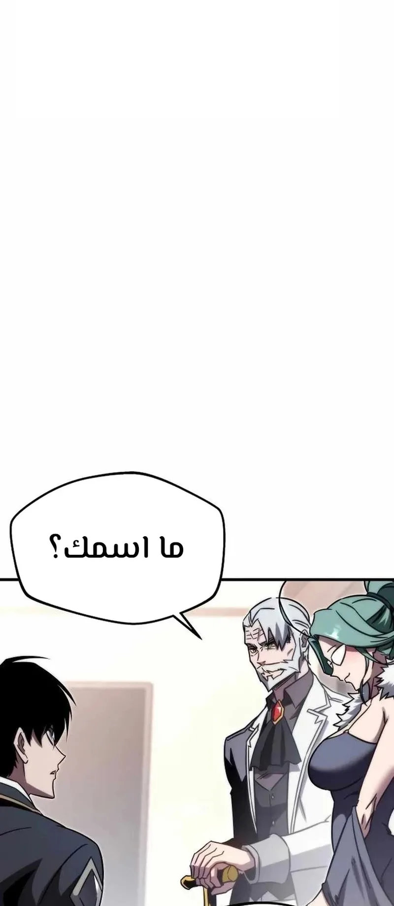 I Took Over the Academy With a Single Sashimi Knife الفصل 3 صفحة 85