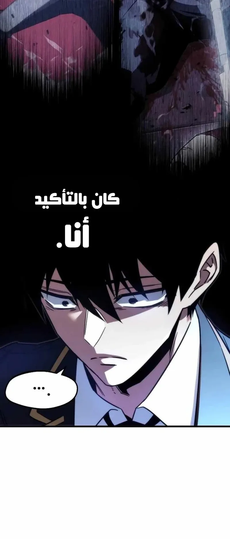 I Took Over the Academy With a Single Sashimi Knife الفصل 3 صفحة 90