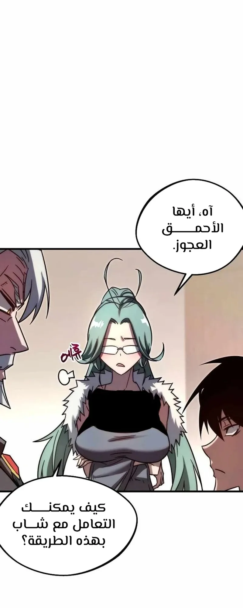 I Took Over the Academy With a Single Sashimi Knife الفصل 3 صفحة 96
