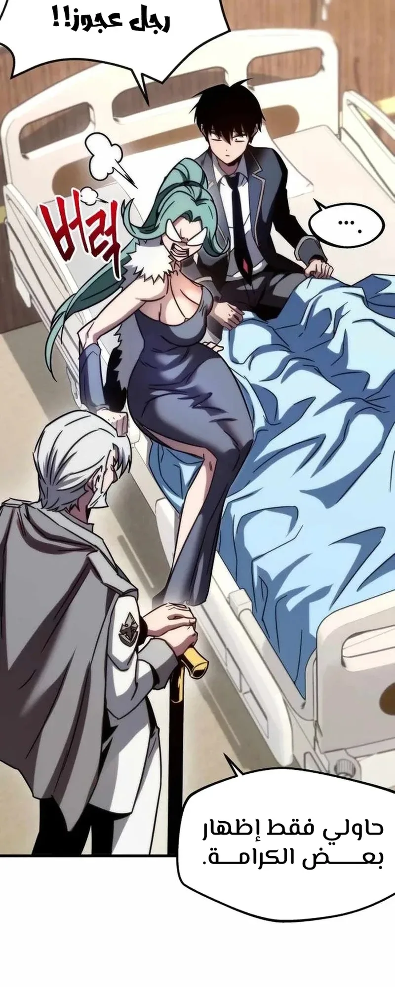 I Took Over the Academy With a Single Sashimi Knife الفصل 3 صفحة 106