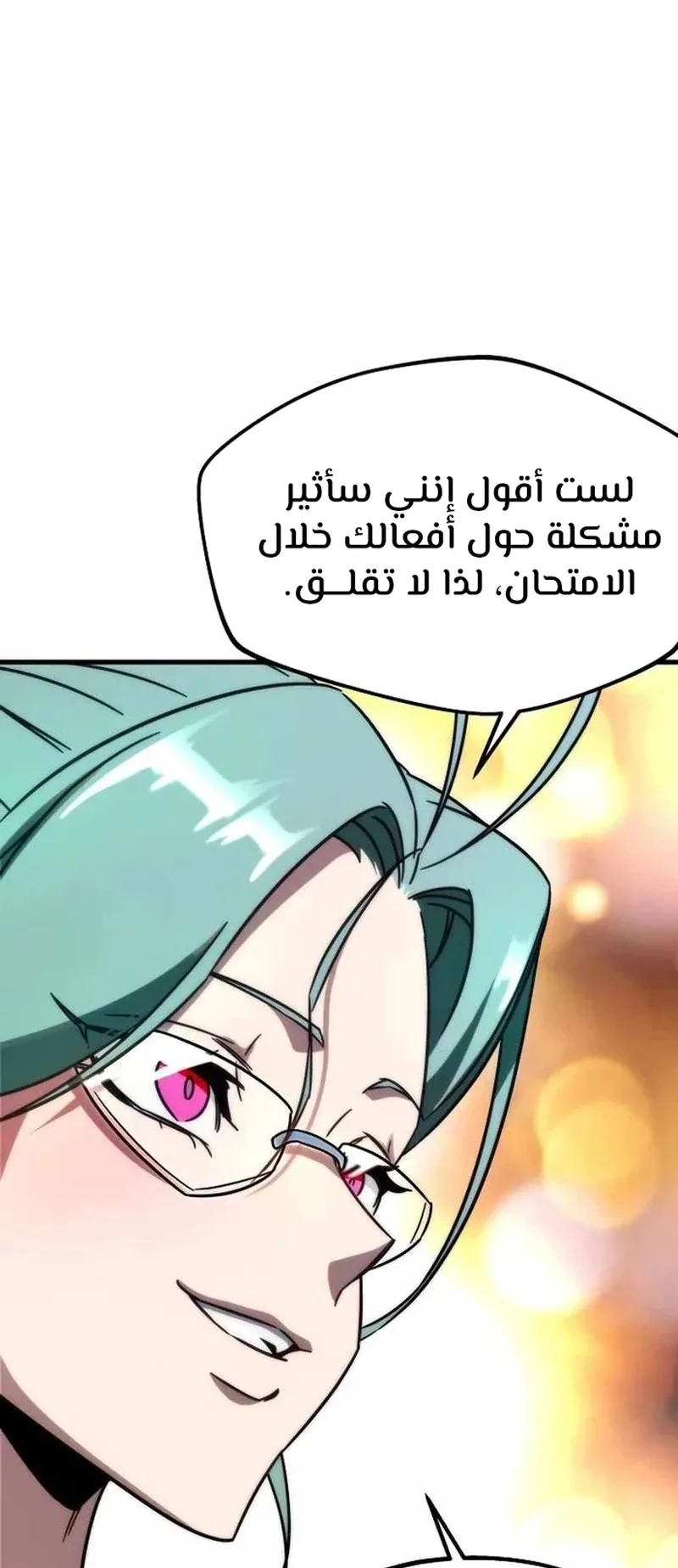 I Took Over the Academy With a Single Sashimi Knife الفصل 3 صفحة 107